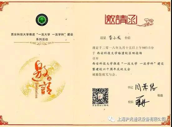 总经理李小龙受邀参加西安科技大学 “梦回长安—百万校友回归”专场活动