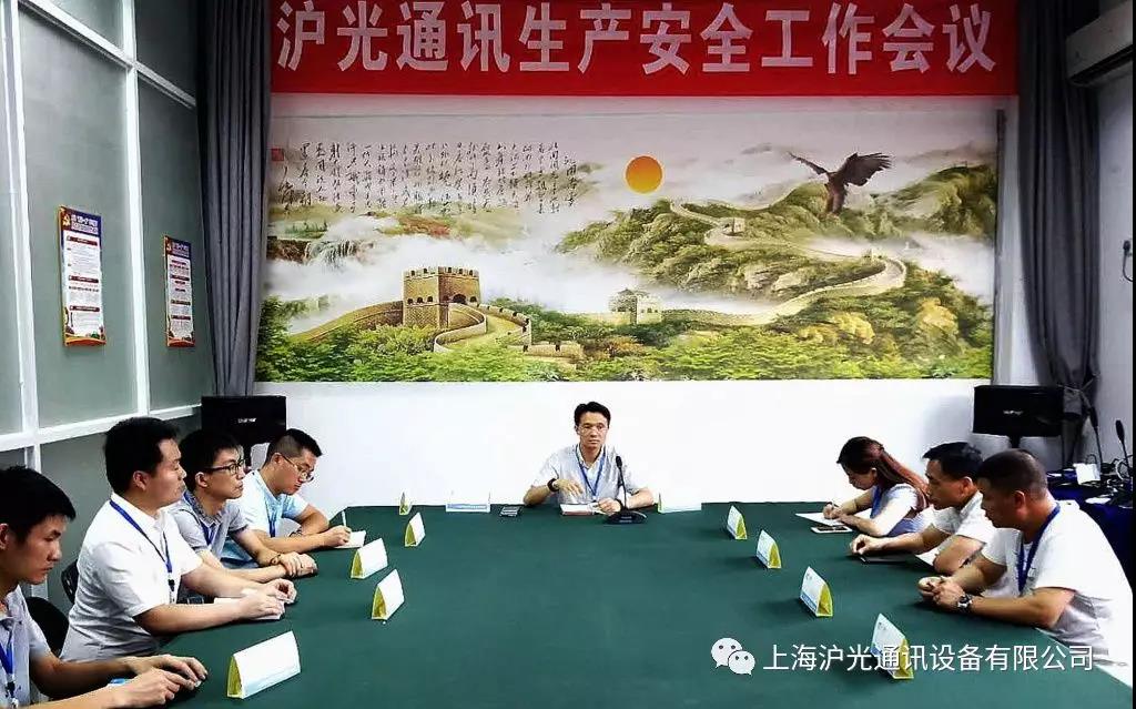 我公司召开年中生产安全工作会议