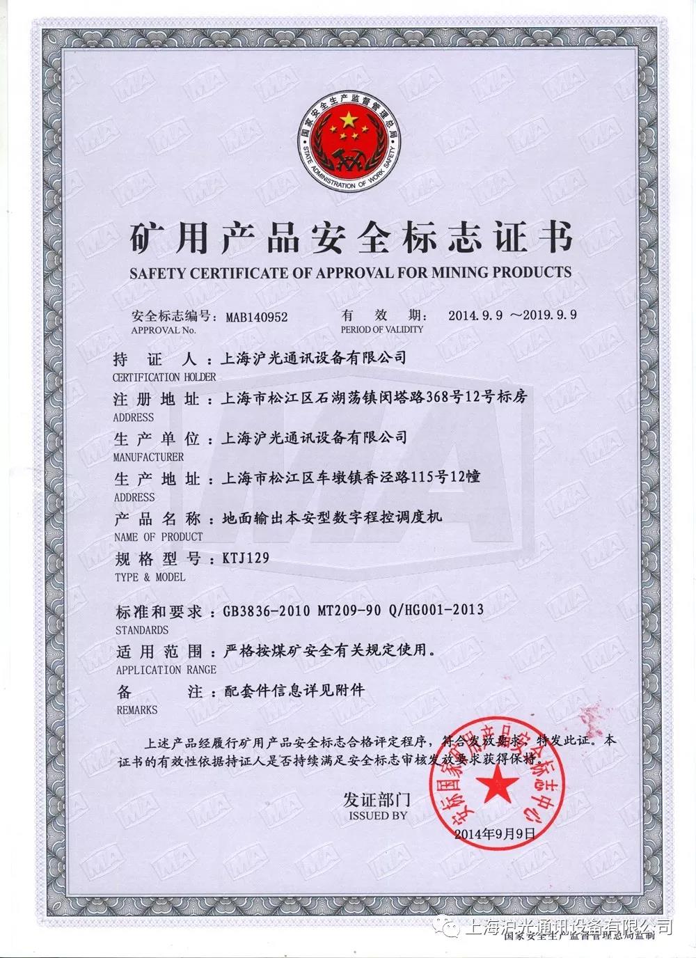 我公司圆满通过国家安标2018年度现场评审工作
