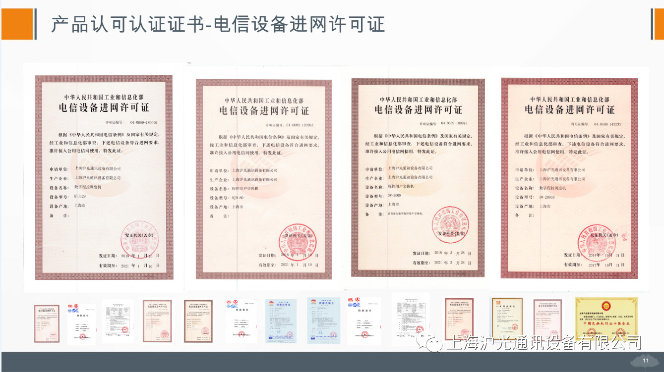 管廊指挥通讯