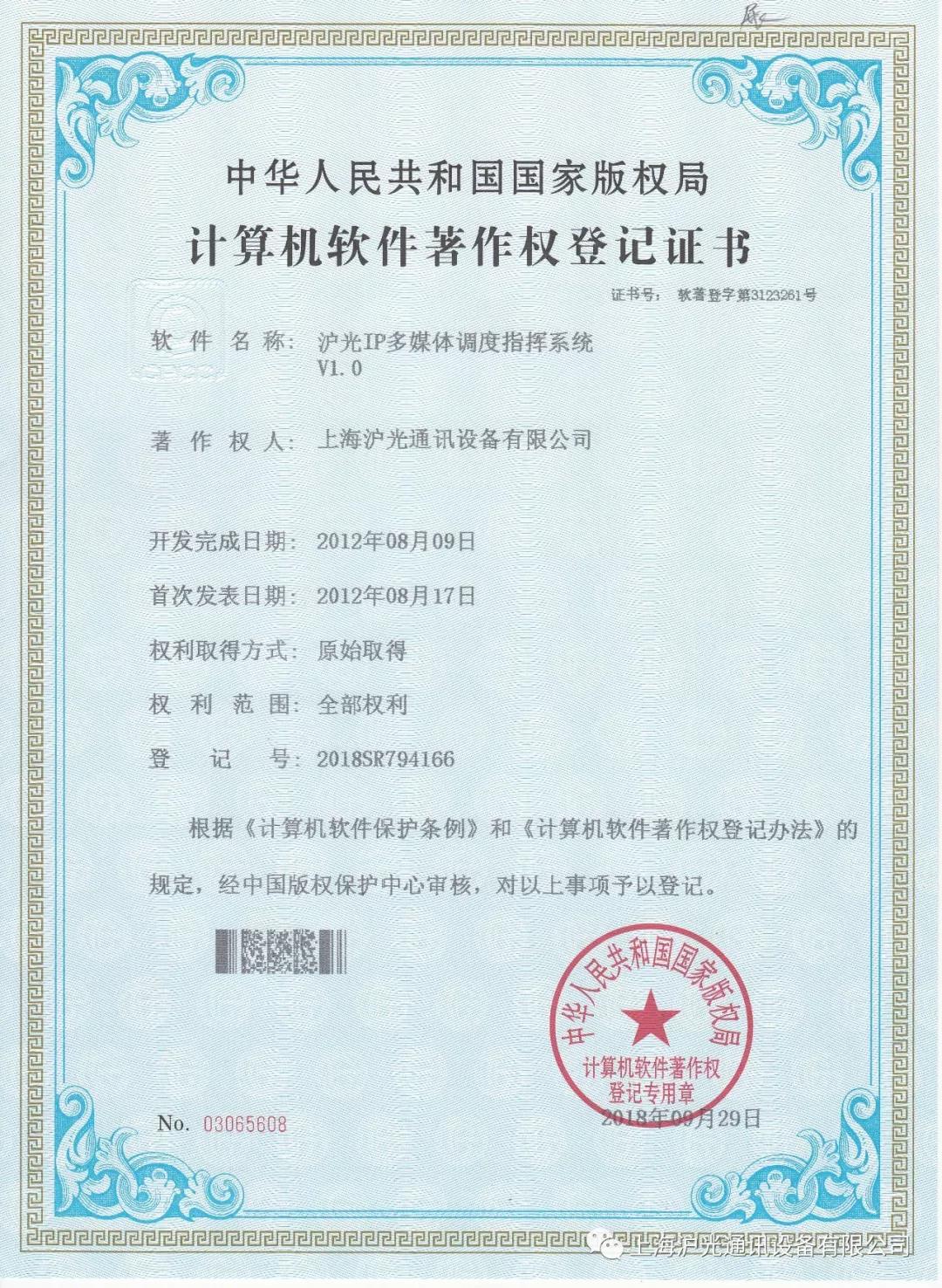 管廊指挥通讯