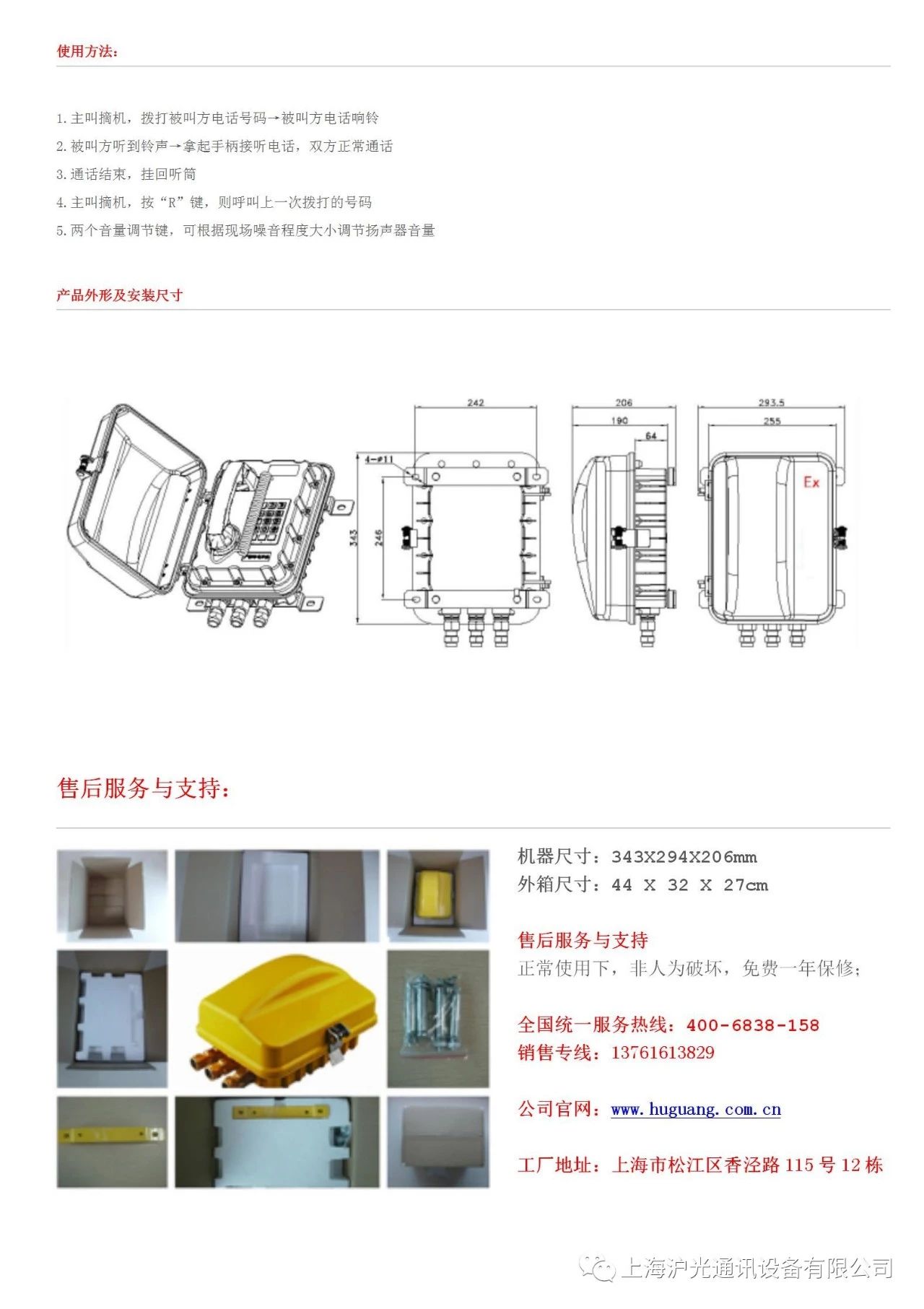 防爆扩音话站HGBT8911系列产品(图8) 管廊指挥通讯