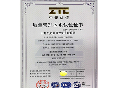 ISO9001 2015（中文）