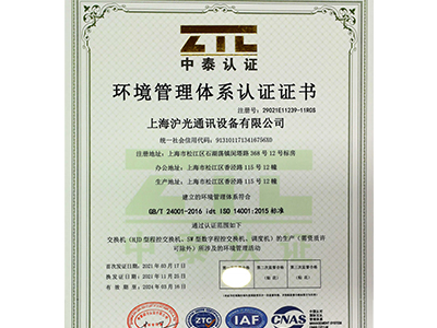 ISO14001:2015中文