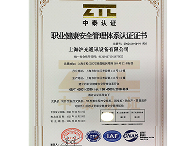 ISO45001：2018中文
