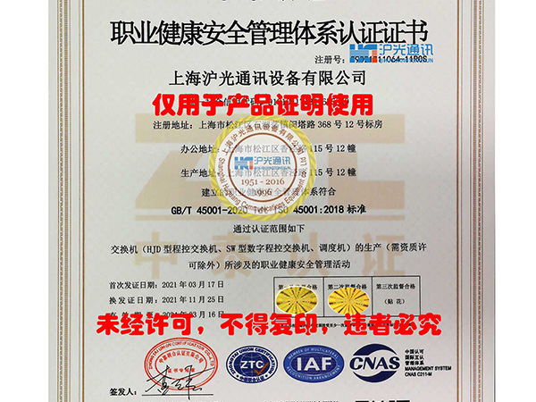 ISO45001：2018中文