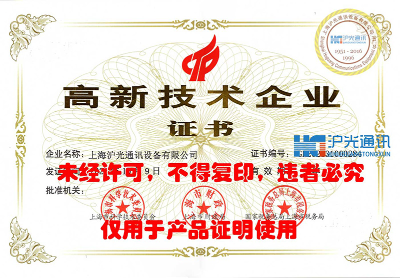 高新企业证书-8.jpg