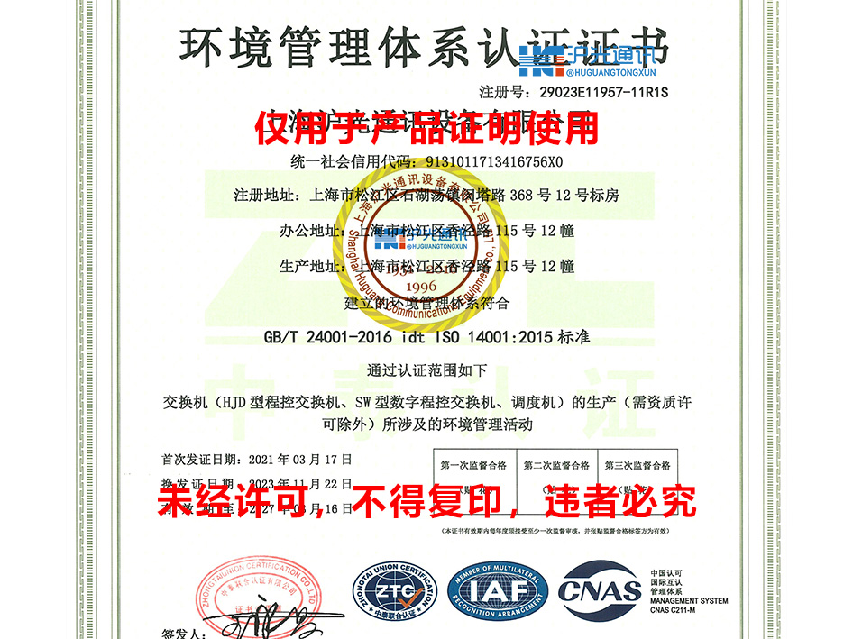 ISO14001:2015中文